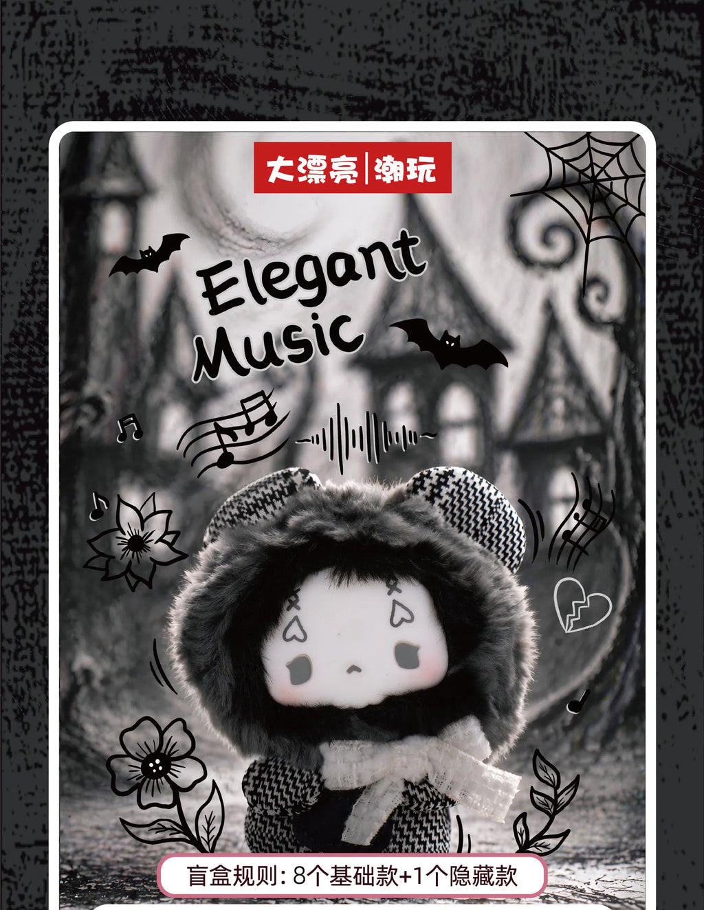 Gugu Genuine Blind Box Grey Tone Concerto Series Cute Doll Pendant Collection Desktop Ornament Fashion Trend Surprise Gifts