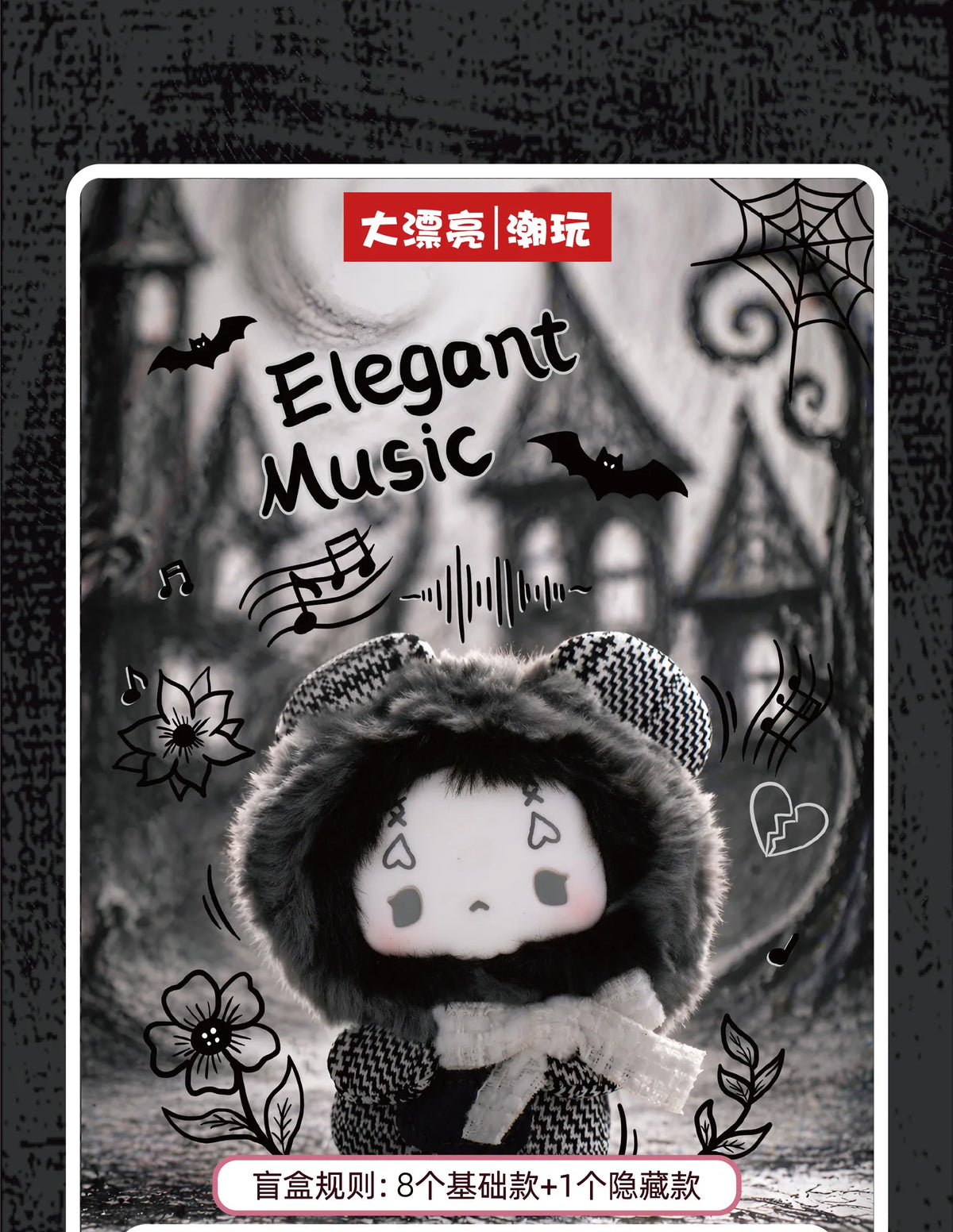 Gugu Genuine Blind Box Grey Tone Concerto Series Cute Doll Pendant Collection Desktop Ornament Fashion Trend Surprise Gifts