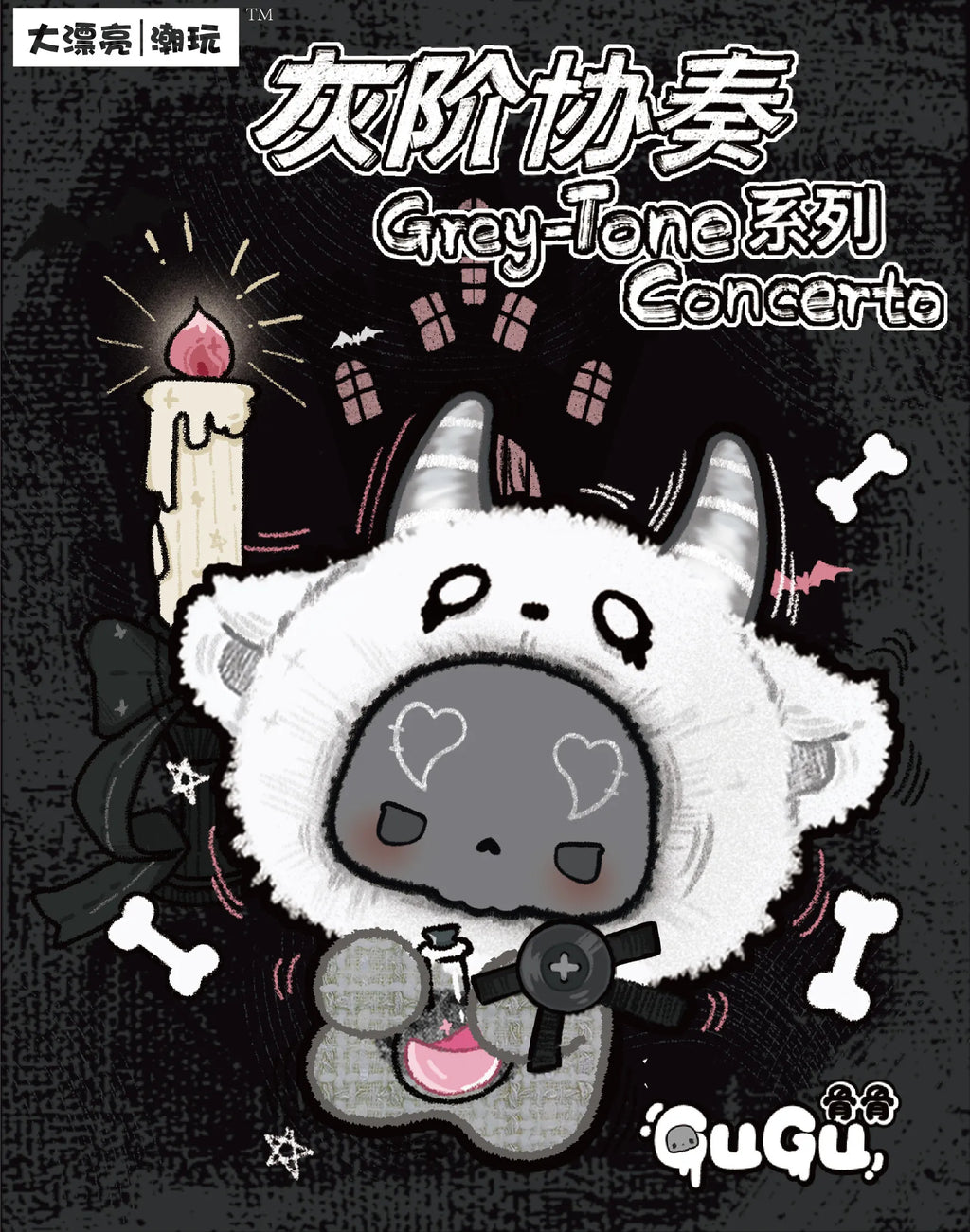 Gugu Genuine Blind Box Grey Tone Concerto Series Cute Doll Pendant Collection Desktop Ornament Fashion Trend Surprise Gifts