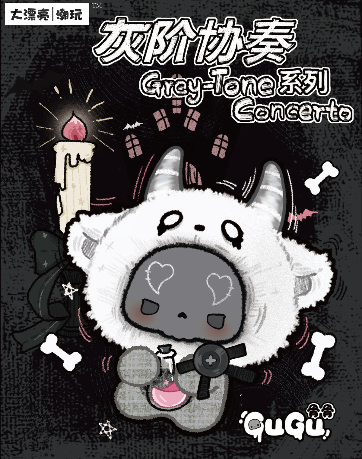 Gugu Genuine Blind Box Grey Tone Concerto Series Cute Doll Pendant Collection Desktop Ornament Fashion Trend Surprise Gifts